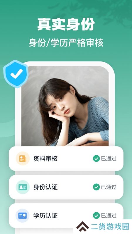 青藤之恋APP官方手机最新版