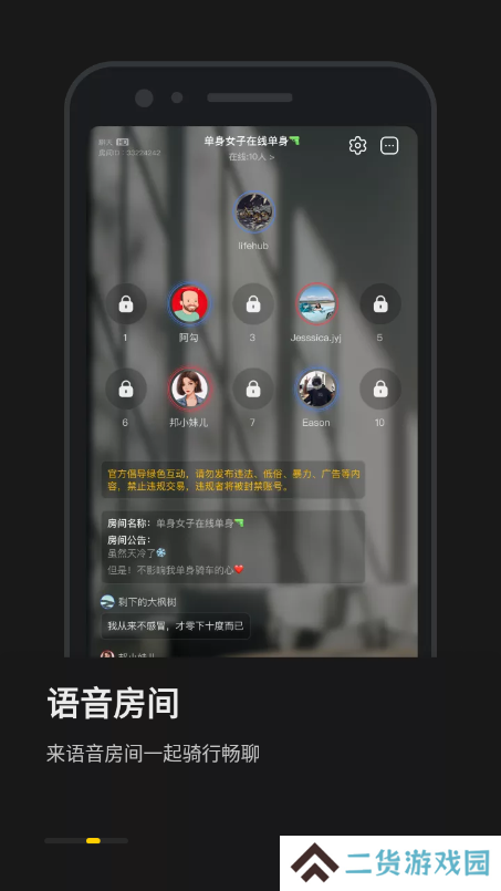 摩托邦测速器官方版