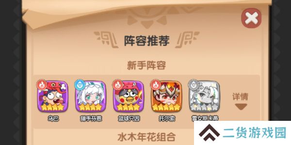 一步两步最强阵容-一步两步阵容搭配