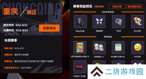 街头篮球3