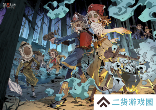 第五人格5