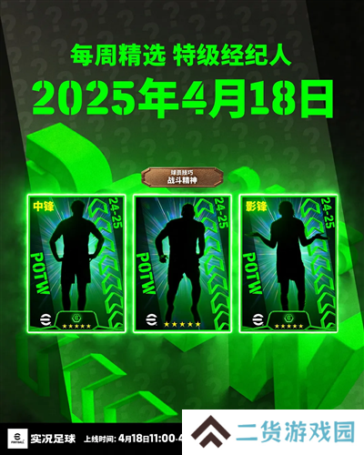 实况足球5
