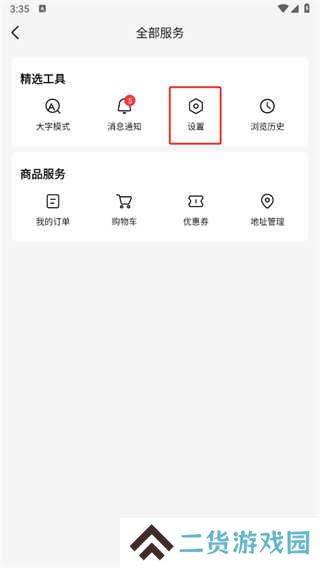 头条搜索app