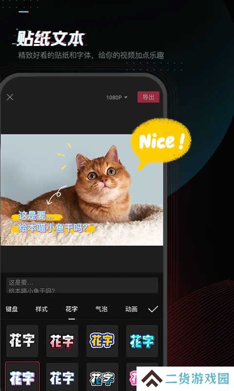 剪映安卓版下载