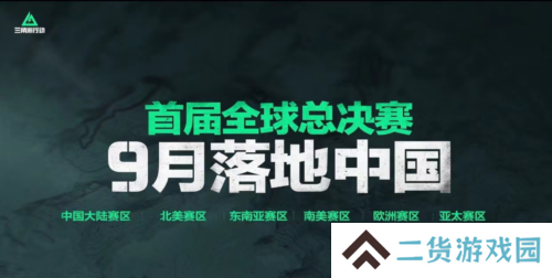 三角洲行动7