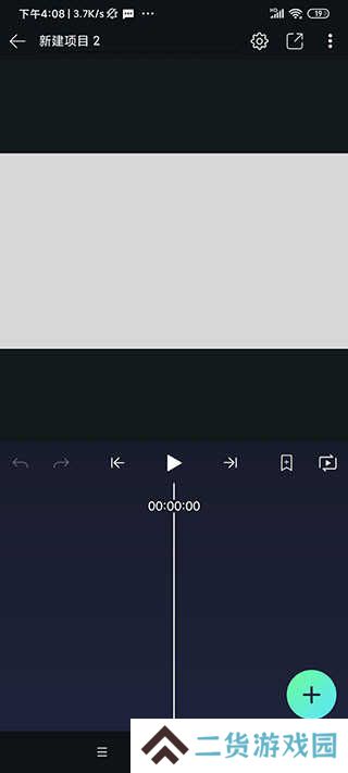 alight motion剪辑软件使用教程