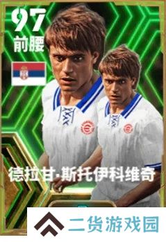 实况足球2