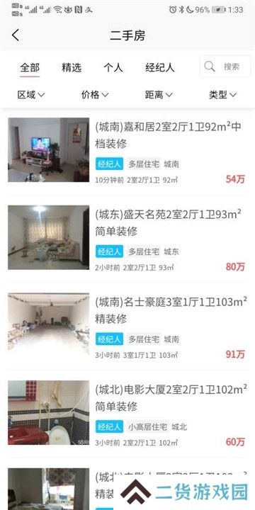 高密房产网app手机客户端