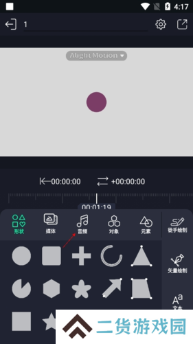 alight motion怎么添加音乐2