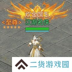 剑侠世界起源3