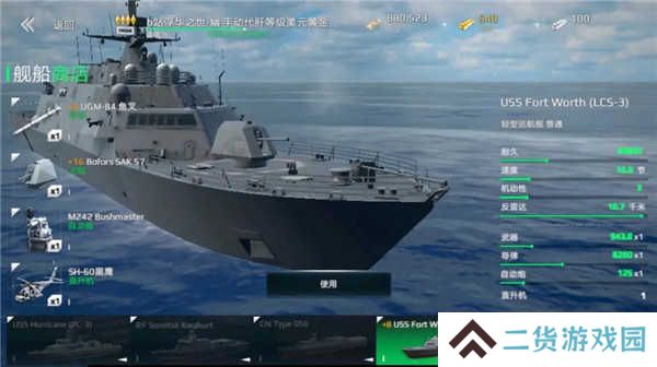 现代战舰无限钞票无限黄金