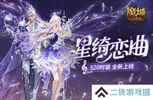 魔域口袋版1