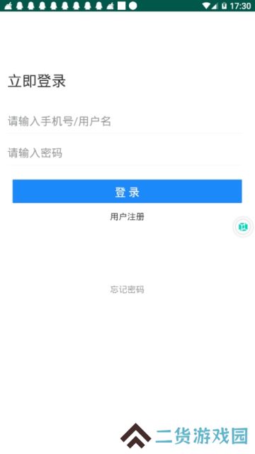 渭南智慧房产app官方版