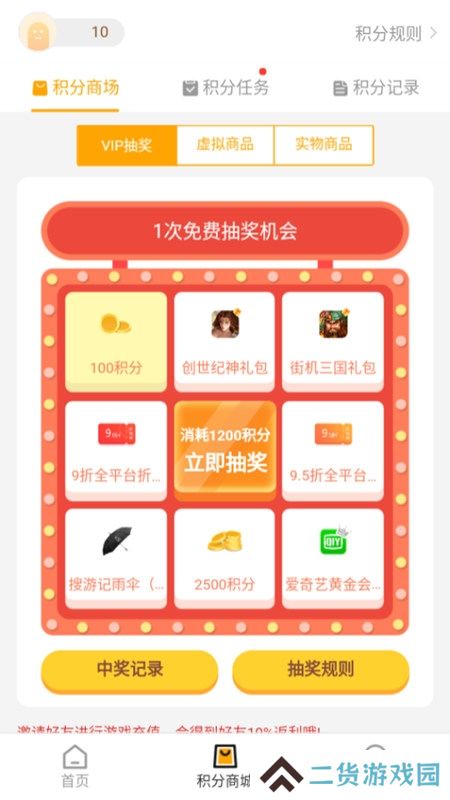 搜游记云游戏官方正版APP安装包