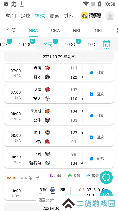 袋鼠直播苹果版下载