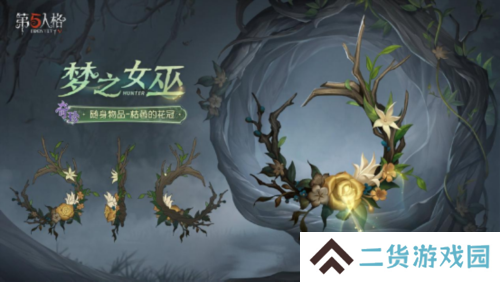 第五人格7