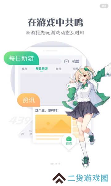 4399游戏盒子正版下载