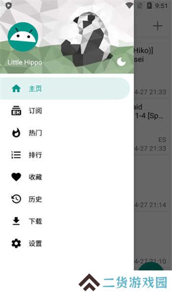 e站(eh