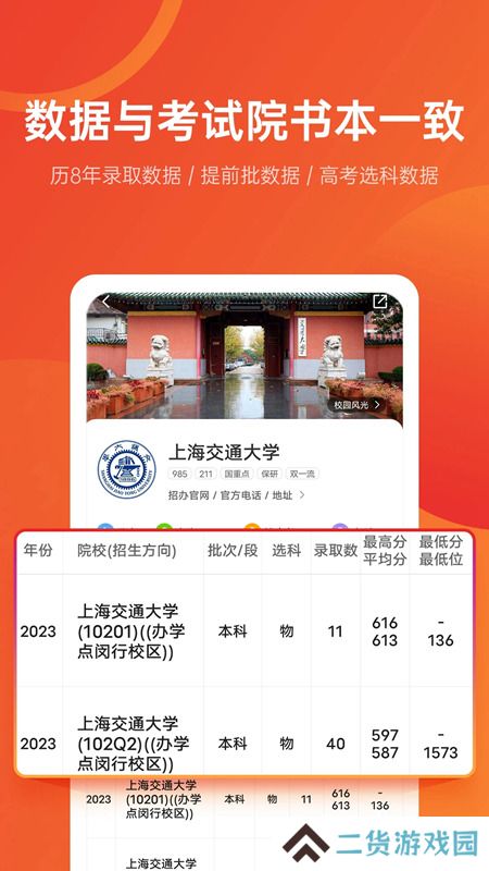 优志愿app官方版