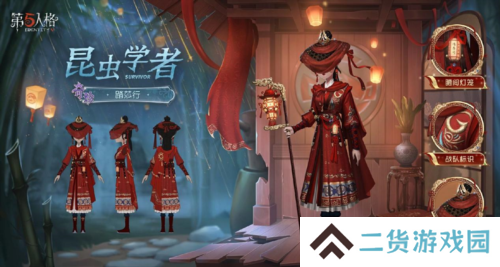 第五人格4