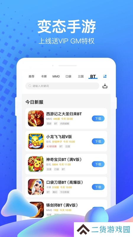 果盘手游平台中心官方APP