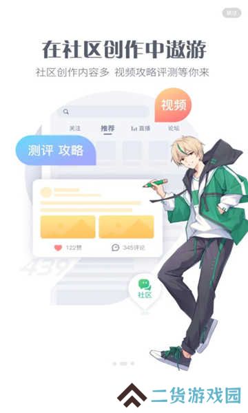 4399游戏盒子正版下载