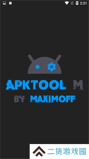 apktool m手机版