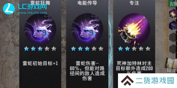 生存要塞技能如何搭配