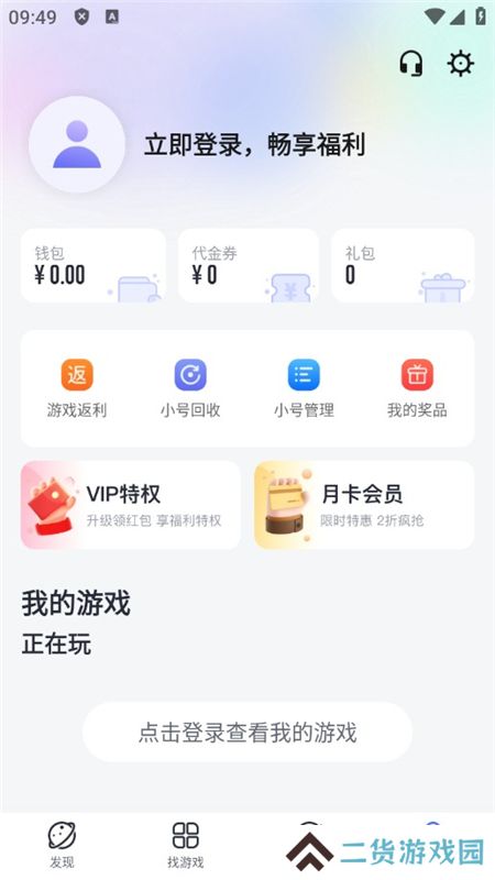 1分手游盒子官方折扣版