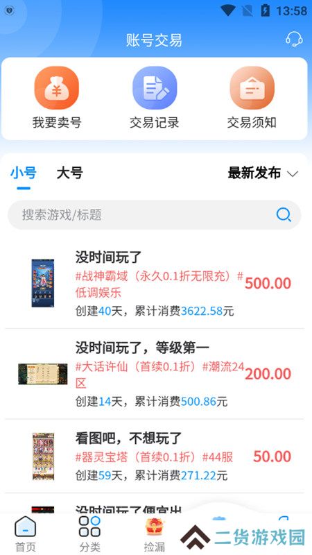 冰火游戏平台折扣端最新版