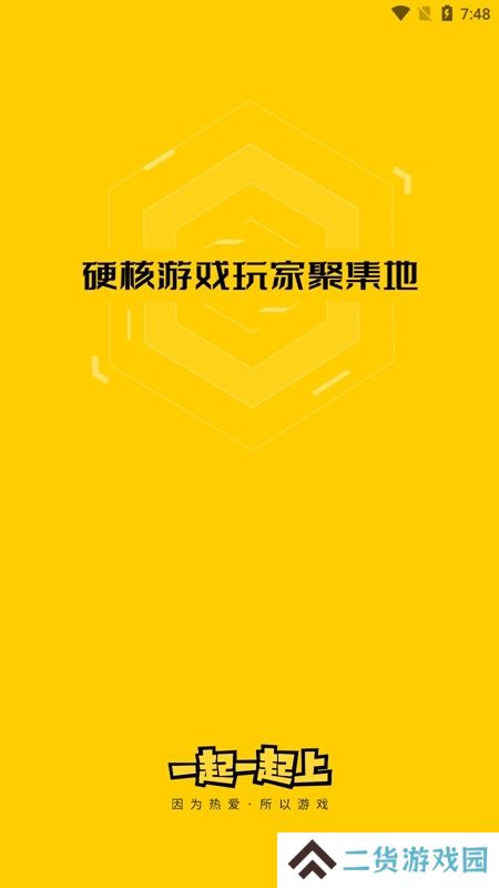17173游戏账号交易app官方最新版