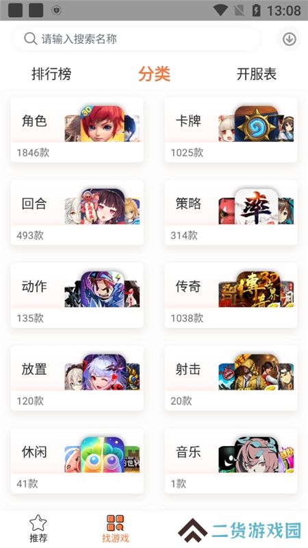 3011游戏折扣充值平台手机版