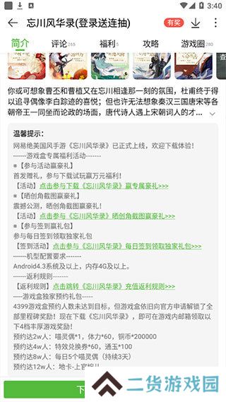 4399游戏盒子正版