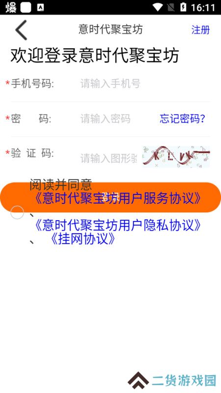 意时代聚宝坊app官方版