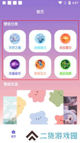 大米星球怎么用1