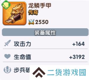 三国冰河时代装备使用教程