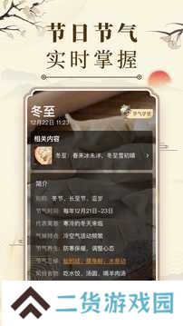 微鲤万年历无广告版