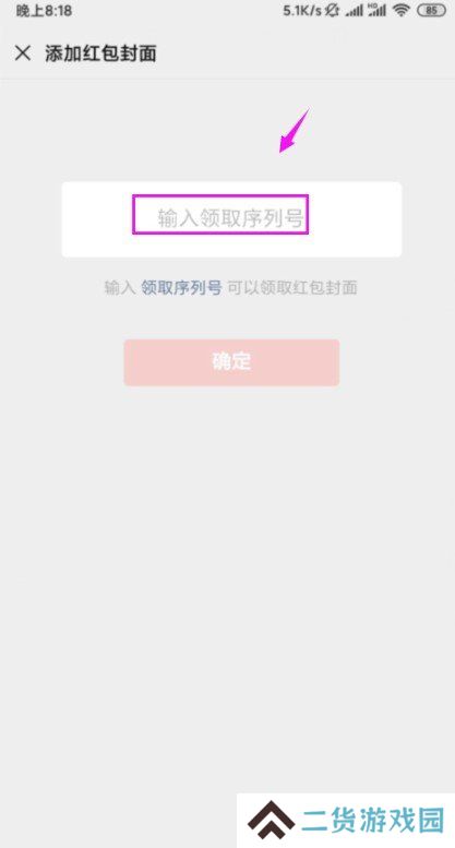 微信红包封面生成器免费版下载-微信红包封面生成器免费版手机下载(附免费序列号)