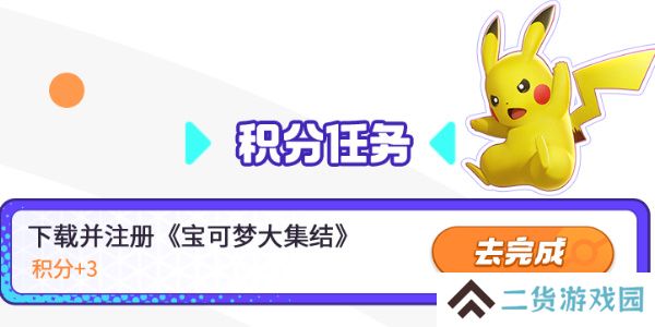 宝可梦大集结兑换码在哪用