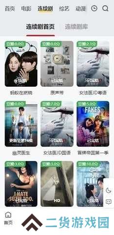 大师兄影视免费版