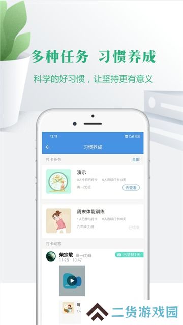 云校家手机客户端