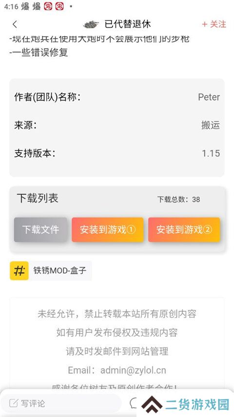 末忆铁锈盒子免费