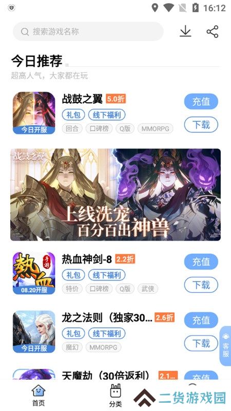 千寻手游折扣平台最新版app