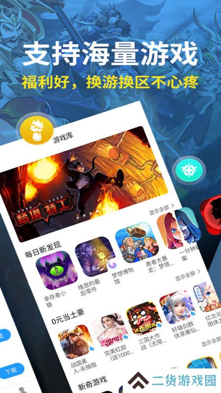 指趣游戏盒app手机版