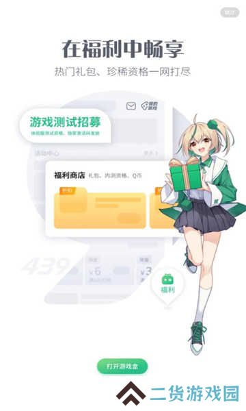 4399游戏盒子正版下载