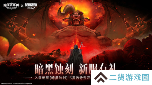 暗黑破坏神:不朽11