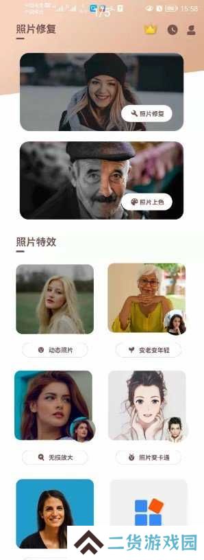 照片时光机破解版