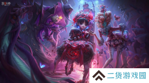 第五人格1