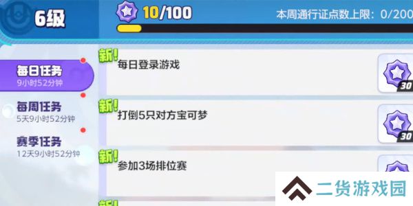 宝可梦大集结宝石怎么获得