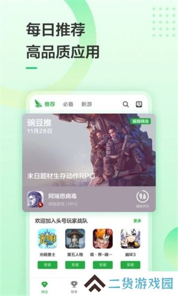 豌豆荚助手手机客户端